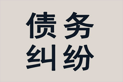 武都要钱公司